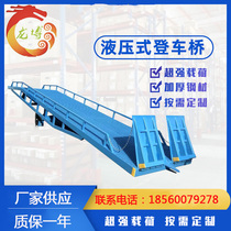 Manufacturer straight for mobile Denden axle container loading and unloading platform forklift bridge fixed den axle den high car