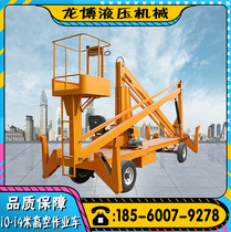 10 14 m Chai Electromechanical Hydraulic Crank Arm Type Lift Outdoor High Altitude Folding Climbing High Operation Installation Platform Car