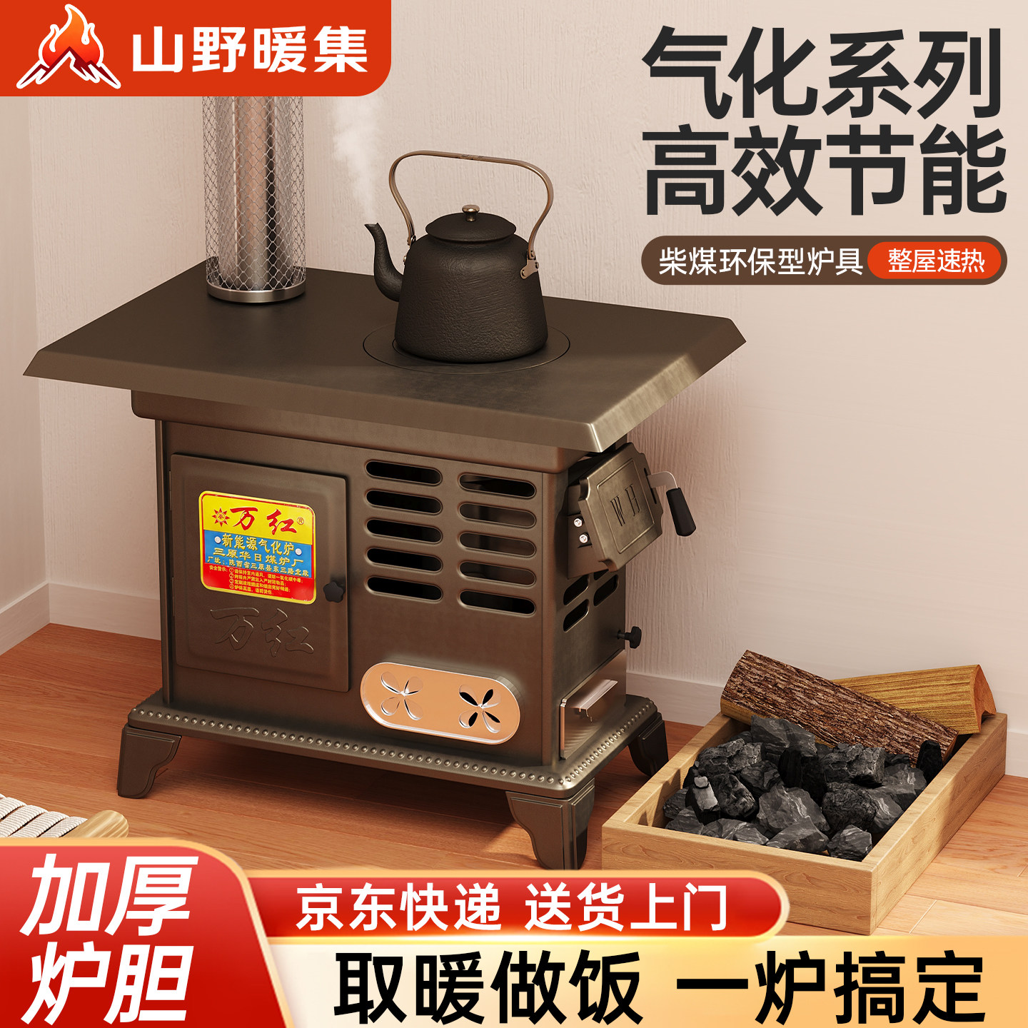 Rujuu 🔥 冬季必备:2025新款柴煤两用采暖炉,温暖你的整个冬天 🏡-取暖炉-淘宝好物网