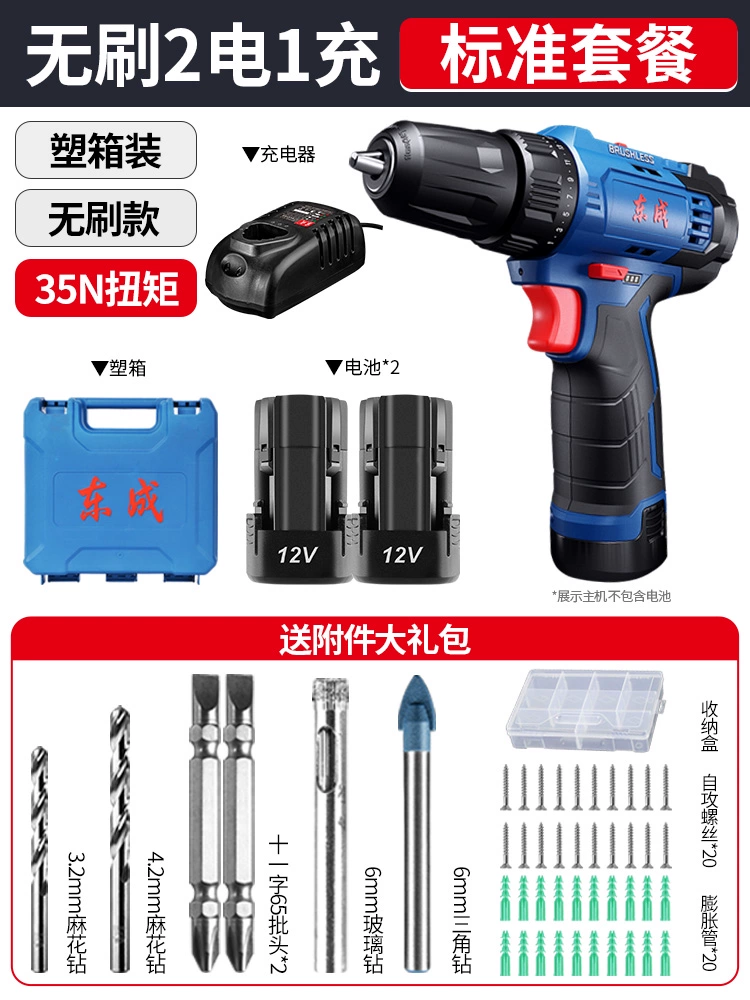 Máy khoan điện không chổi than Dongcheng máy khoan cầm tay có thể sạc lại máy khoan súng lục máy khoan điện lithium đa chức năng gia dụng tuốc nơ vít điện máy khoan cầm tay khoan makita Máy khoan đa năng
