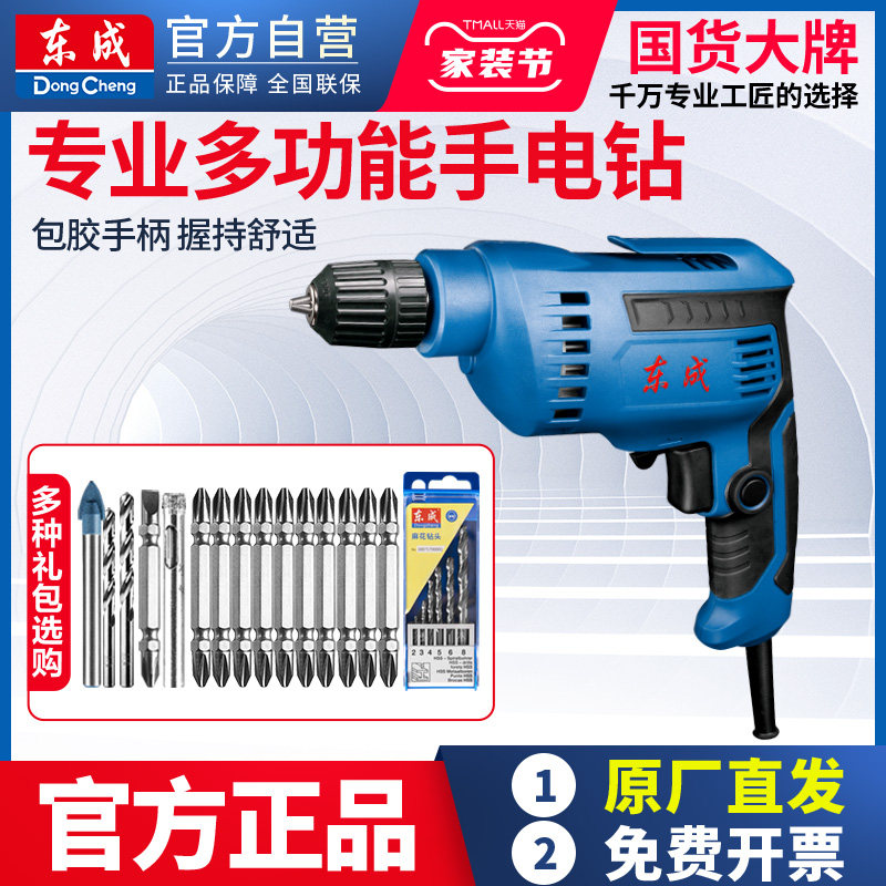 East Chengdu Handmade electric drill Home 220V Multi-functional drilling machine Electromechanical Screwdriver Small Pistol Drill Electric Screwdriver-Taobao