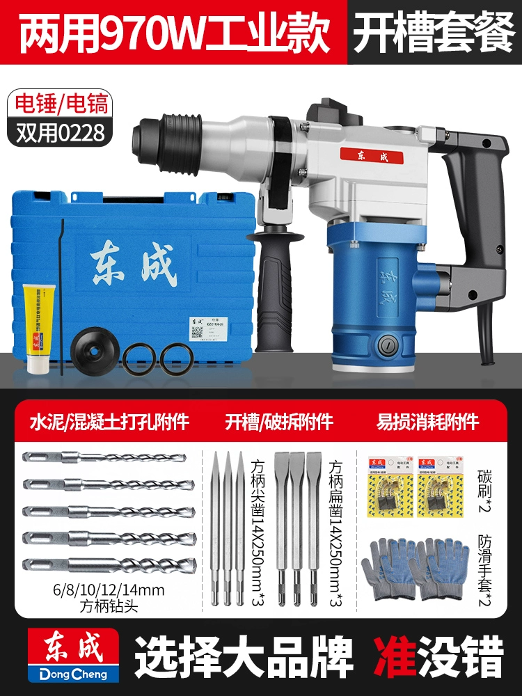 Búa điện Dongcheng Máy khoan va đập điện công suất cao Máy khoan điện gia dụng đa chức năng Máy khoan búa điện Dongcheng hạng nặng máy khoan pin Máy khoan đa năng