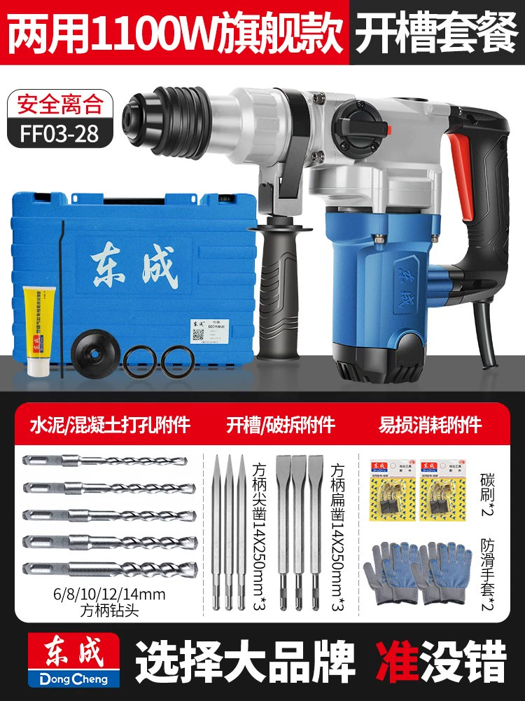 Búa điện Dongcheng Xẻng điện Máy khoan điện đa chức năng Máy khoan va đập công suất cao đa chức năng Máy khoan bê tông búa điện đa năng dụng cụ điện gia dụng máy khoan tay Máy khoan đa năng