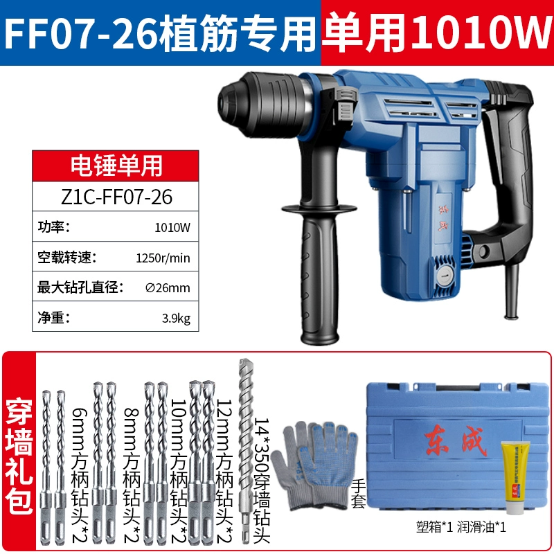 Búa điện Dongcheng chọn điện kép sử dụng với ly hợp an toàn đa chức năng máy khoan va đập công suất cao máy khoan bê tông gia dụng búa khoan điện máy vặn vít Máy khoan đa năng