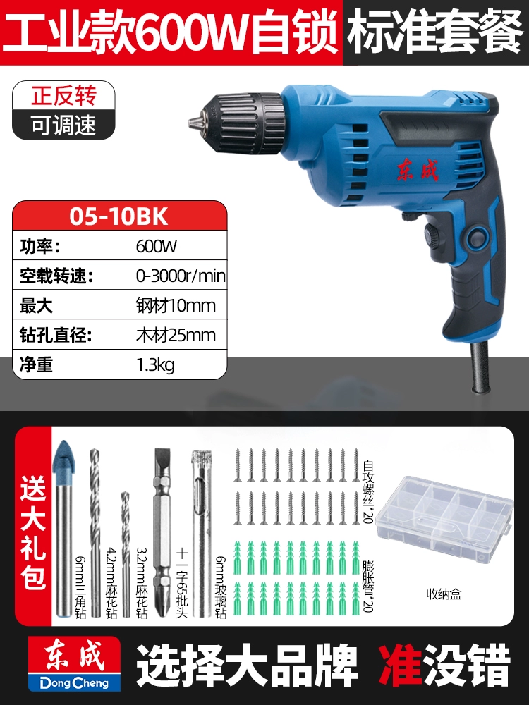 Máy khoan điện cầm tay Dongcheng Dụng cụ vặn vít 220V gia dụng Máy khoan súng lục điện đa năng Máy khoan cầm tay điện Dongcheng may khoan mini Máy khoan đa năng