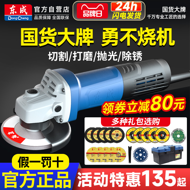 East Angled Mill Multifunction Cutting Machine Home Hand Grinding Wheel Grinding Machine Hand Grinding Polisher Power Tools-Taobao