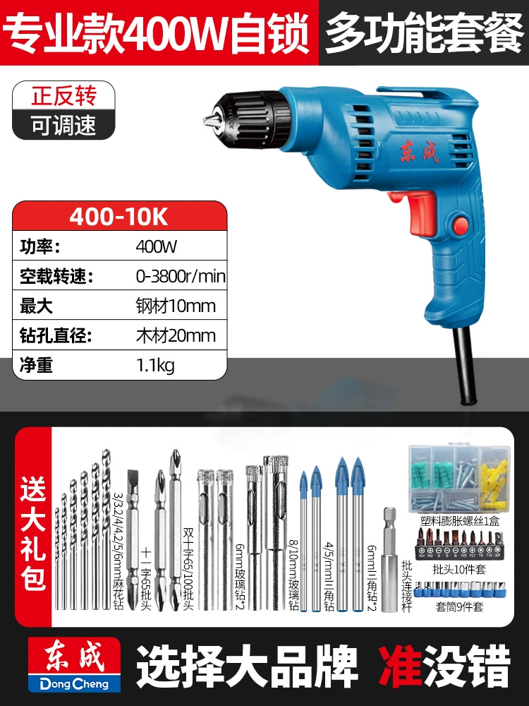 Máy khoan điện cầm tay Dongcheng Dụng cụ vặn vít 220V gia dụng Máy khoan súng lục điện đa năng Máy khoan cầm tay điện Dongcheng may khoan mini Máy khoan đa năng