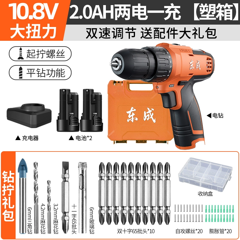 Máy khoan điện Dongcheng có thể sạc lại Máy khoan điện cầm tay nhỏ máy khoan súng lục gia dụng Máy khoan vặn vít điện đa năng Dongcheng Máy khoan điện lithium máy khoan makita Máy khoan đa năng