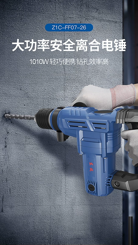Búa điện Dongcheng chọn điện kép sử dụng với ly hợp an toàn đa chức năng máy khoan va đập công suất cao máy khoan bê tông gia dụng búa khoan điện máy vặn vít