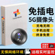 Camera Does Not Require Power, Can Be Used Remotely from a Mobile Phone Without Internet, High-Definition Night Vision, Indoor Wireless Monitor Camera
