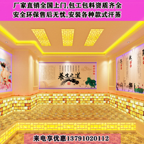 Anran Nano Steam Room Tourmaline Decoration and Installation Contracted the Construction of Salt Steaming Korean-style Household Energy Traditional Chinese Medicine Beauty Salon