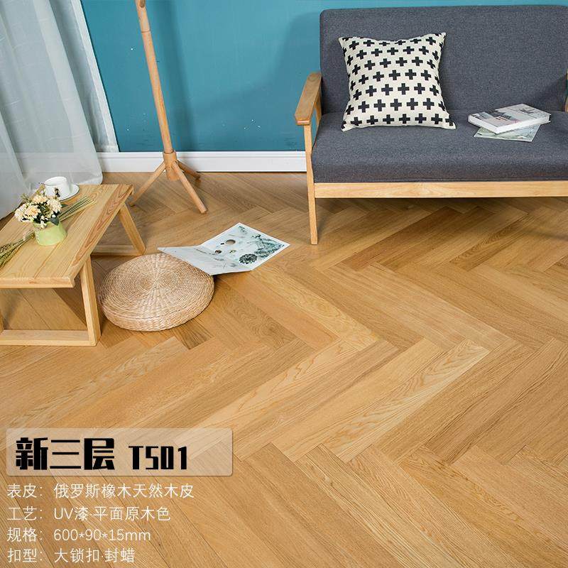 Three layers of lock buckle cream inscription of human-colored carpentry piece of new home solid wood floor heating oak floor
