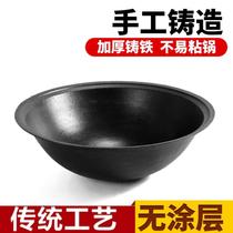 Rural large iron pot thickened traditional rural commercial large old cast iron pot focus table firewood cooking pig iron household