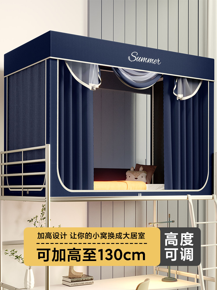Strong Blackout Dormitory Mosquito Net Integrated with Elevated Bed Curtain, Suitable for College Students' Dormitory Bunk Beds, Universal Curtain Bed Canopy, Full Coverage
