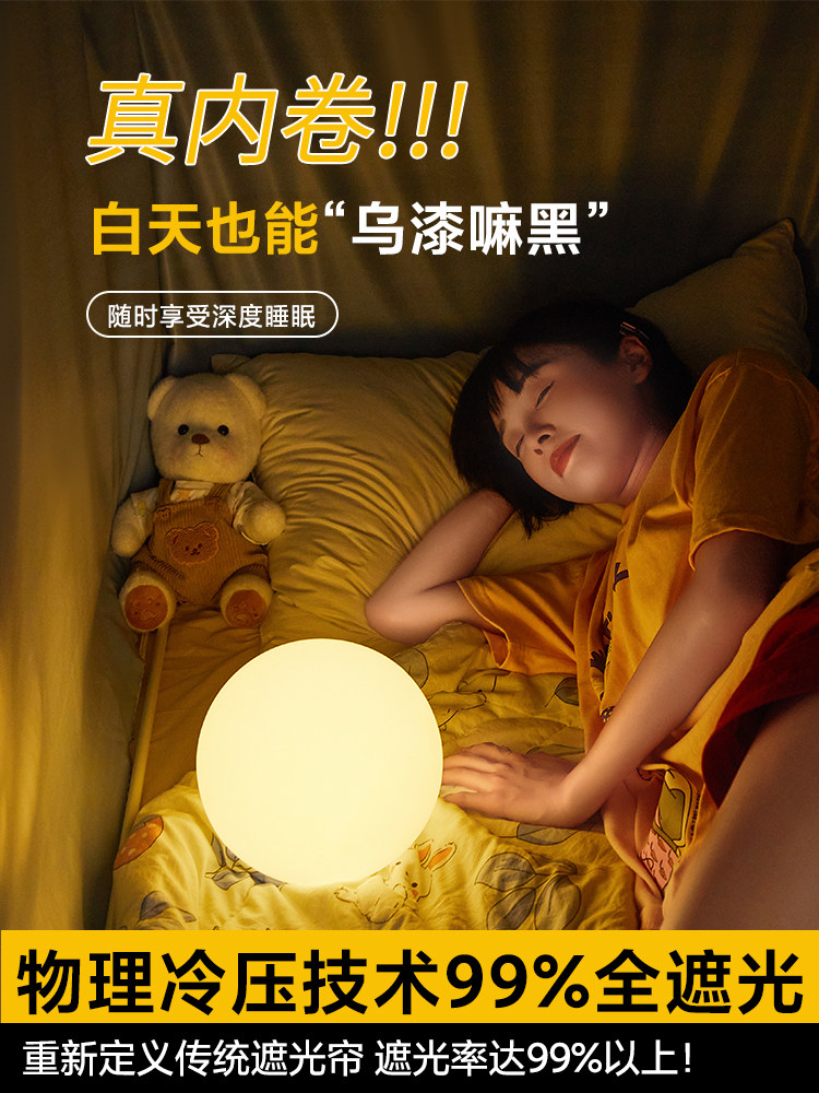 Strong Blackout Dormitory Mosquito Net Integrated with Elevated Bed Curtain, Suitable for College Students' Dormitory Bunk Beds, Universal Curtain Bed Canopy, Full Coverage