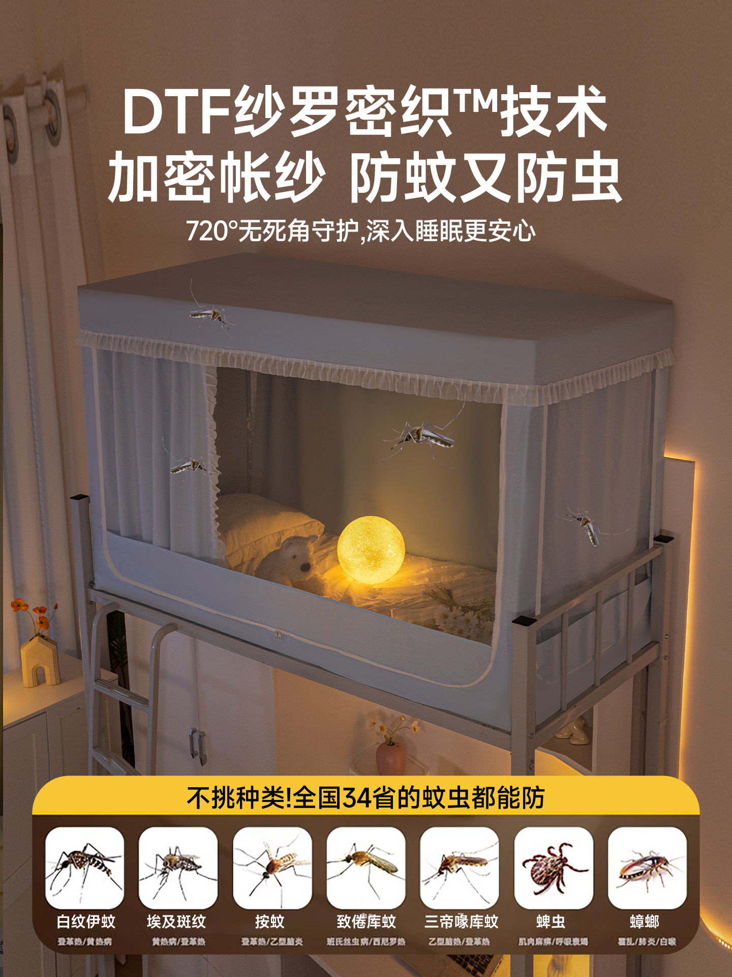 Strong Blackout Integrated Soundproof Mosquito Net for College Dormitory Bed Curtain, Suitable for Bunk Beds, Dormitory Curtains for Girls, 0.9m