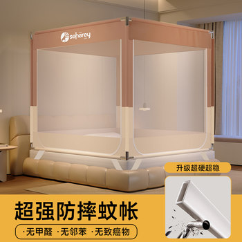 Mosquito Net with Integrated Anti-Fall Protection for Children and Infants, 2025 Model, for Home Use in the Bedroom, Fully Enclosed to Prevent Falling Out of Bed, New Patterned Net