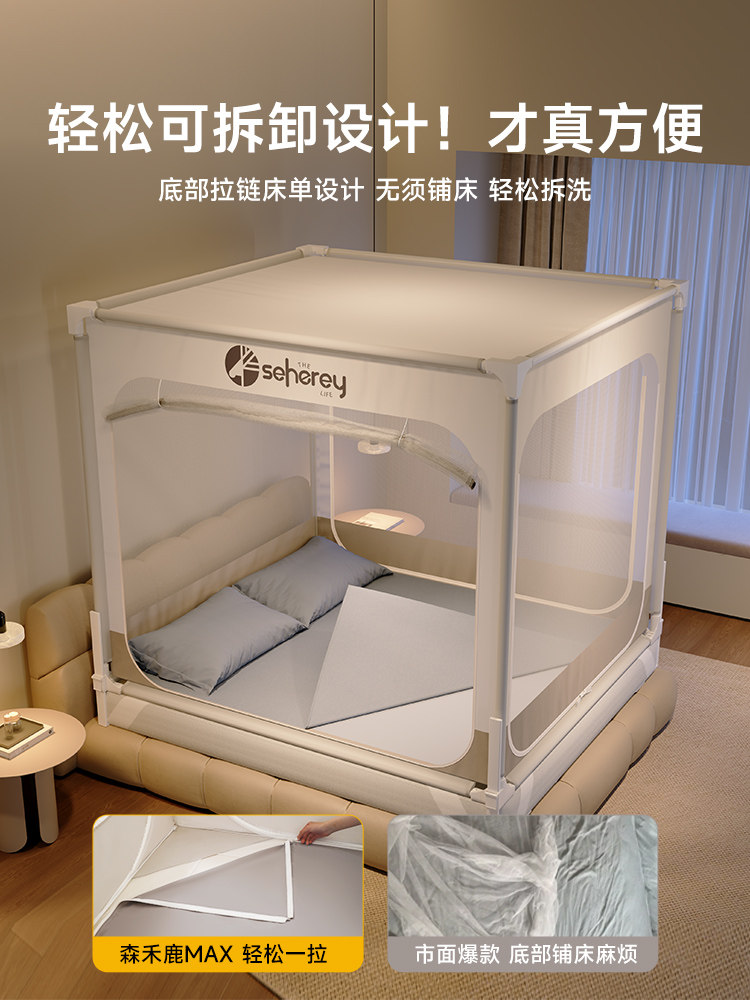 Anti-Fall Mosquito Net 2025 New Model for Home Bedroom Integrated Children's and Baby Full-Cover High-Grade Fence Frame Patterned Net