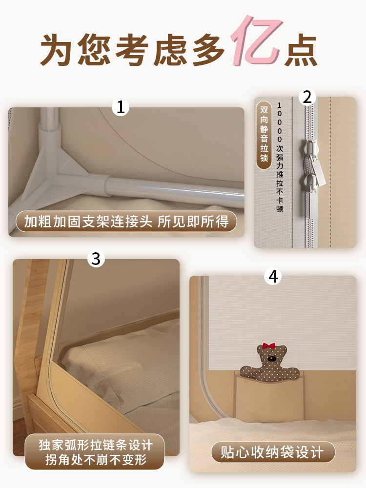 Mosquito Net for Bunk Bed, Blackout Bed Curtain, All-In-One Integrated Design, Special for Bunk Beds, 2025 New Model, Children's Bunk Bed Mosquito Net