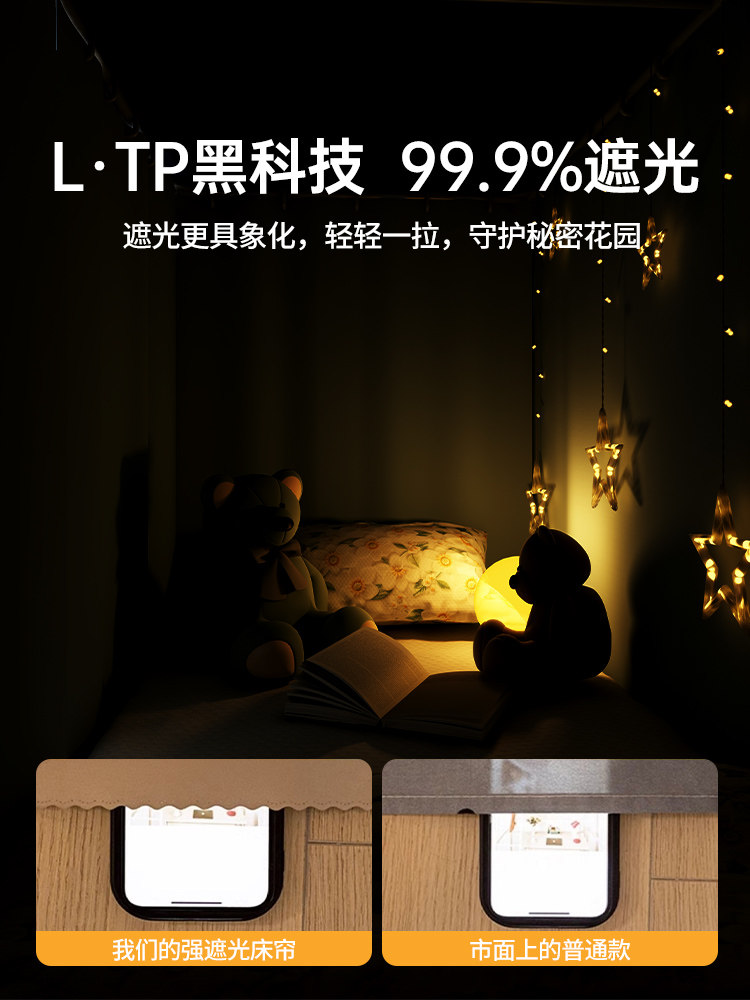 Mosquito Net and Blackout Curtain Integrated for College Dormitory, Suitable for Single Beds and Bunk Beds, New Model, Fully Enclosed