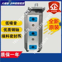 Zoomlion XCMG Sany crane double triple pump hydraulic pump and accessories Liugong Lingong and other high-pressure gear oil pumps