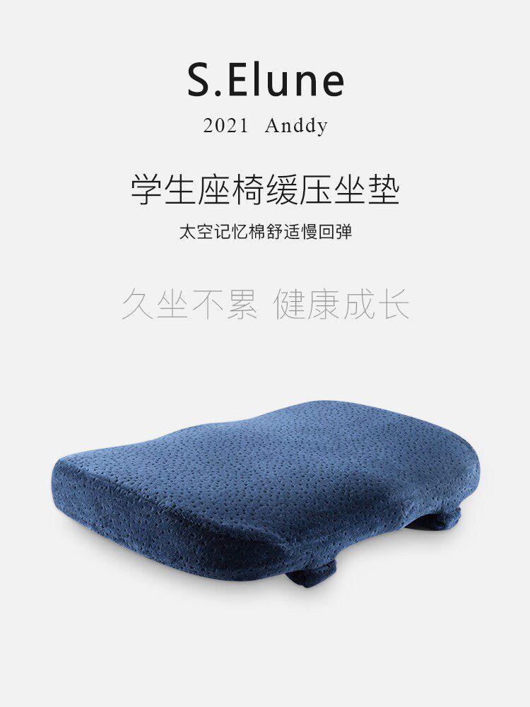 High school student student chair cushion classroom breathable and comfortable sedentary not tired student desk cushion chair cushion four seasons