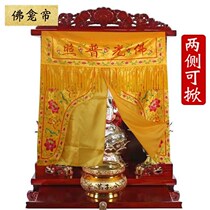 Buddha Niches Buddha Curtain for Buddhist Shade Curtain Buddha front curtain Buddha Hall Hanging Curtain home Mantle Gantry mantle Custom