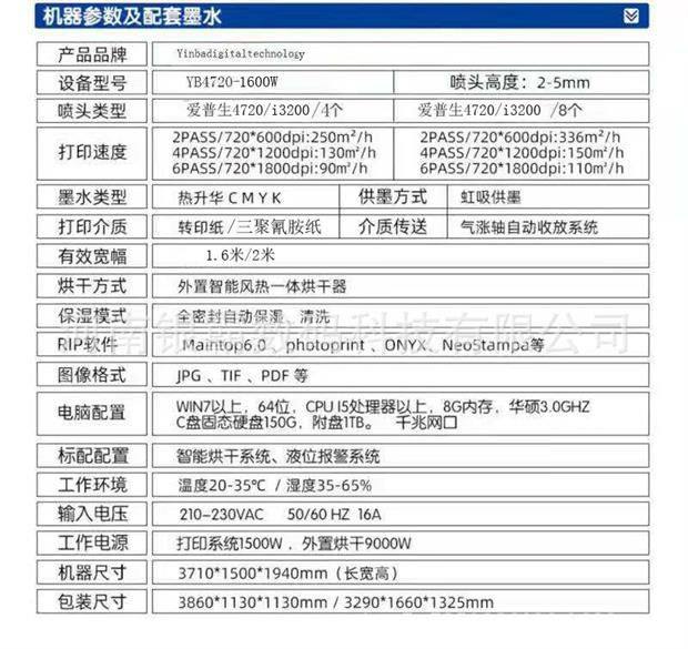 Фото машины 帆布数码印花机 帆布窗帘面料热转印机 桌布帆布热转移印花打印机