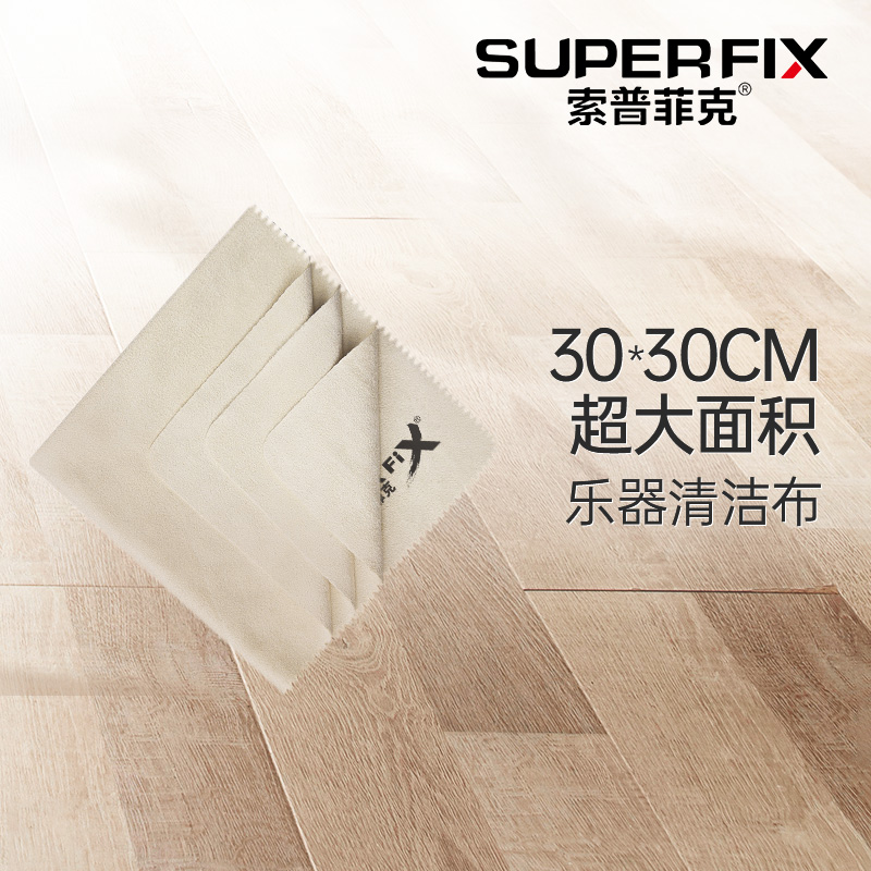 SUPERFIX guitar dedicated ravioli wipe cloth suede LEATHER SUEDE LARGE BLOCK CLEAN CLOTH RAG Cloth Instrumental Art