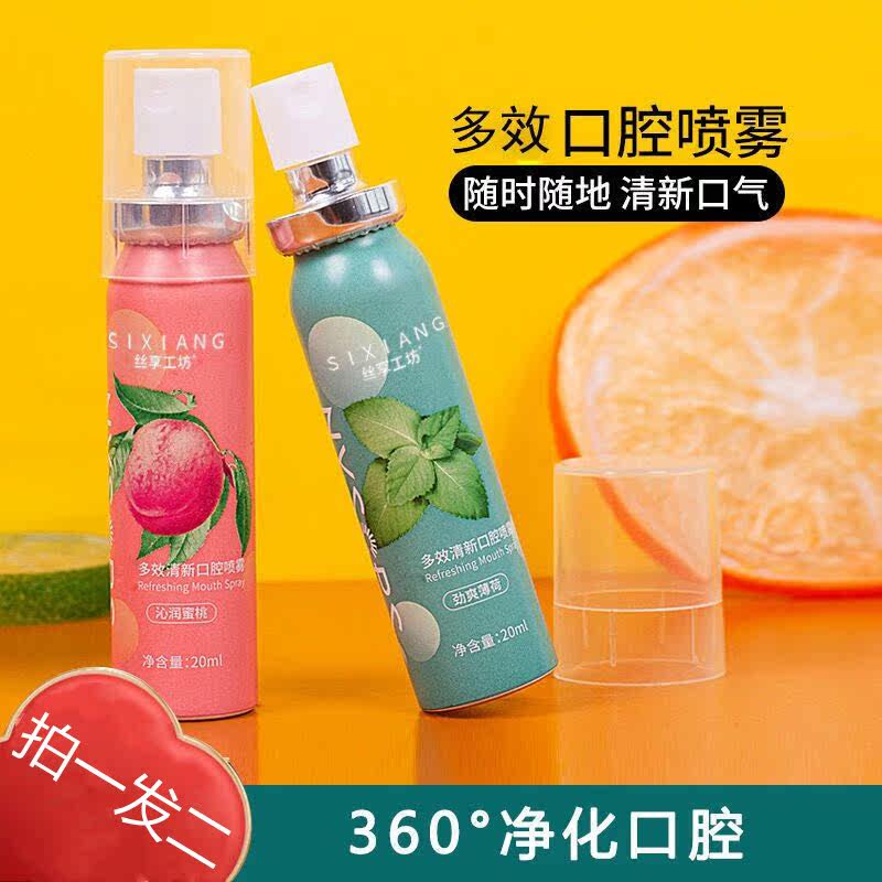 Oral spray breath freshener long-lasting deodorization to bad breath gargle portable mouth spray spray for boys and girls