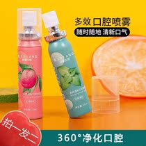 Oral spray breath freshener persistent odor removal halitosis removal mouthwash portable oral spray for boys and girls