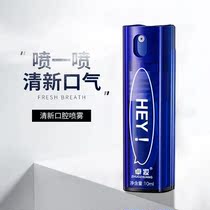 Pat 1 hair 2 breath freshener persistent halitosis removal breath cleaning mouth mint spray for male and female students