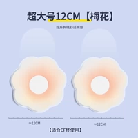 Супер большой сливовый цветок 12см [подходит для EF Cup]