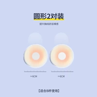 Круглый 6см (подходит для чашки B) [две пары]