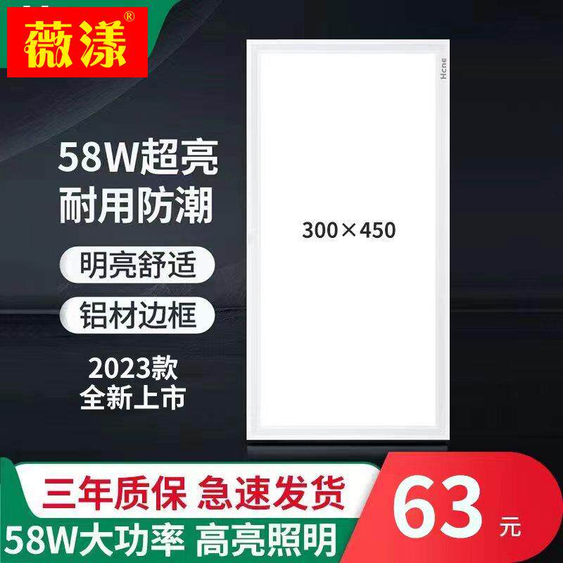 Berserlighting 300x450 integrated ceiling lamp LED kitchen lamp 300x45 kitchen light aluminium buckle plate embedded face-Taobao