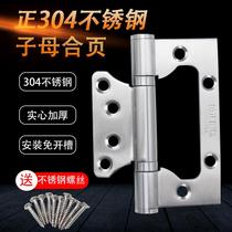 304 stainless steel mother-in-law hinge silent bearing wooden door room door bedroom door 4-inch butterfly thickened folding leaf without slotting