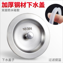 Suitable for JOMOO Kohler sink drain accessories funnel cover sink plug sink plug