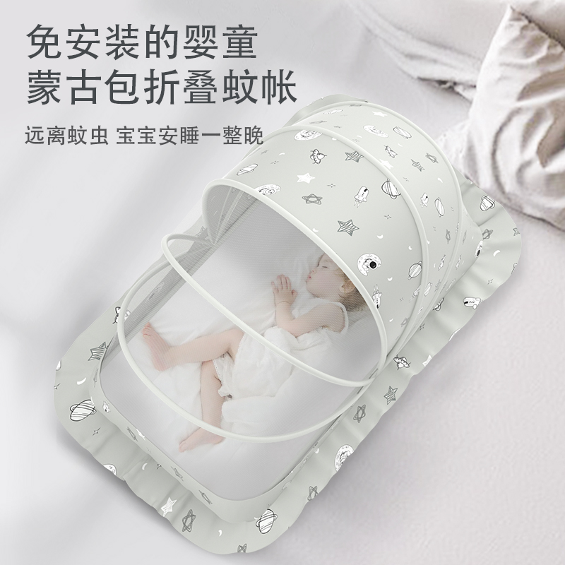Neonatal Mongolian baby baby baby baby baby with foldable cribs folded bedbed net folding bed net