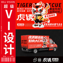 VI design in color red yellow orange blue black and white VI design