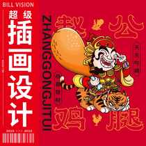 Original New Year Calendar Desk Calendar Year of the Tiger Auspicious Happiness Longevity Wealth Peace and Contentment Hand-drawn Creative Illustration Design