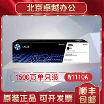 HP Original W1110A Toner Cartridge for HP 108a 108w MFP136 138 110A Toner Cartridge