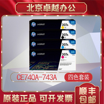 Original HP 307A Toner Cartridge CE740 CE741 CE742 CE743ACP5225 CP5225n dn