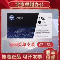 Original HP hp15A Toner Cartridge 15a HP LJ1000 LJ1005 1200 Toner Cartridge C7115a Toner Cartridge