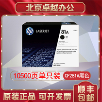 Original HP CF281A Toner Cartridge M604 605DN 606 M603 625DW M630z HP81A Toner Cartridge