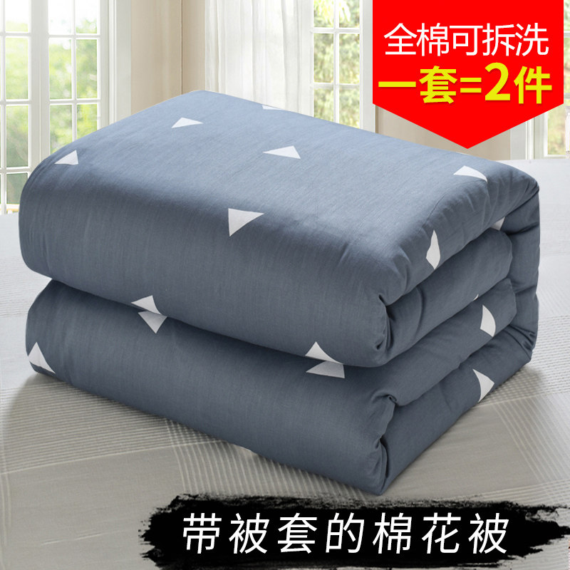Whole cotton quilts by cotton quilts by students Dormitory Single Cotton Quilt thickened warm spring and autumn slim with quilt cover removable
