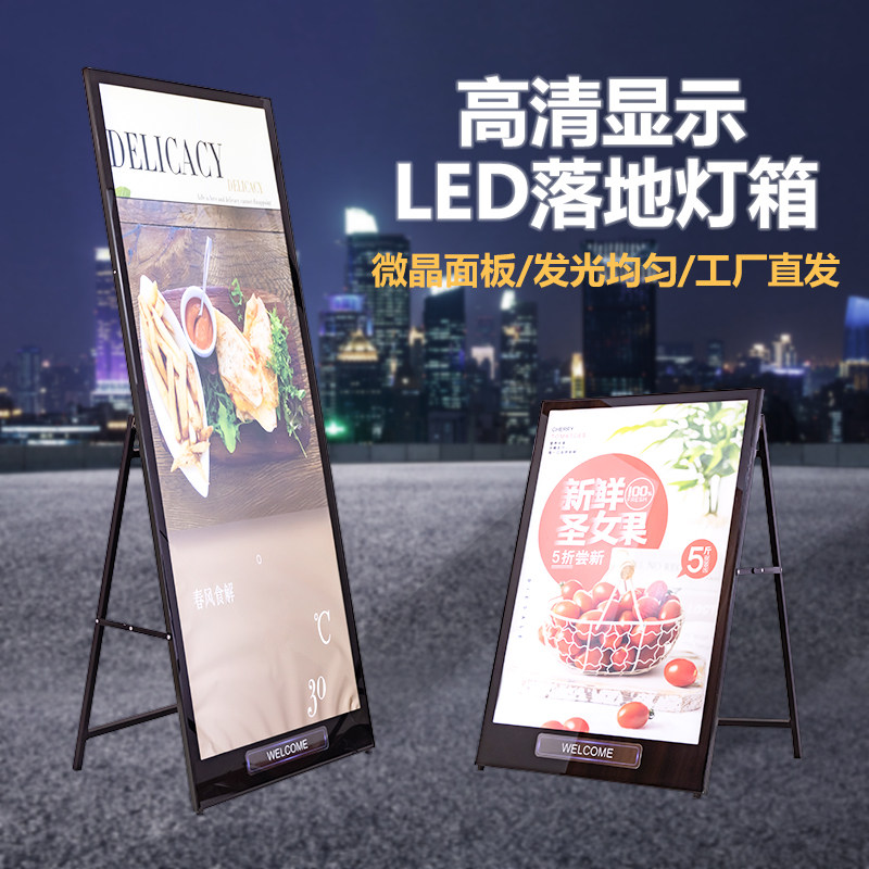 Folding floor lamp case tempered glass panel milk tea price mesh light box poster frame upright luminous billboard light box