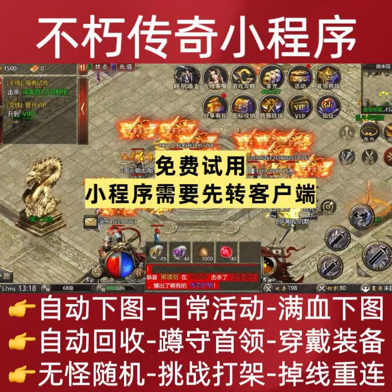 Immortal Legend Assistive Script for Mobile Version of War Poetry: Multi-Fold Dark Light Year Script Assistive Tool for Black Night White Snake Legend