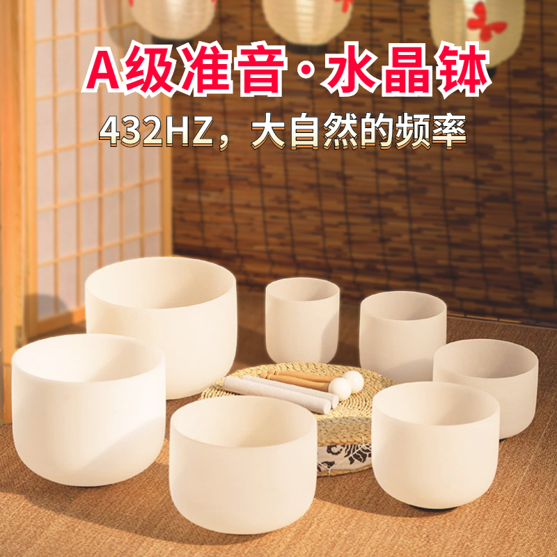 Aグレードクリスタルボウル 432Hz プロフェッショナルシンギングボウル サウンドセラピーボウル ヨガ瞑想ボウル サウンドボウル ハート浄化セット 減圧