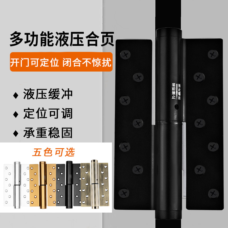 Gu far hydraulic silent invisible door hinge dark door room door spring buffer damping automatic door closing door closure hinge