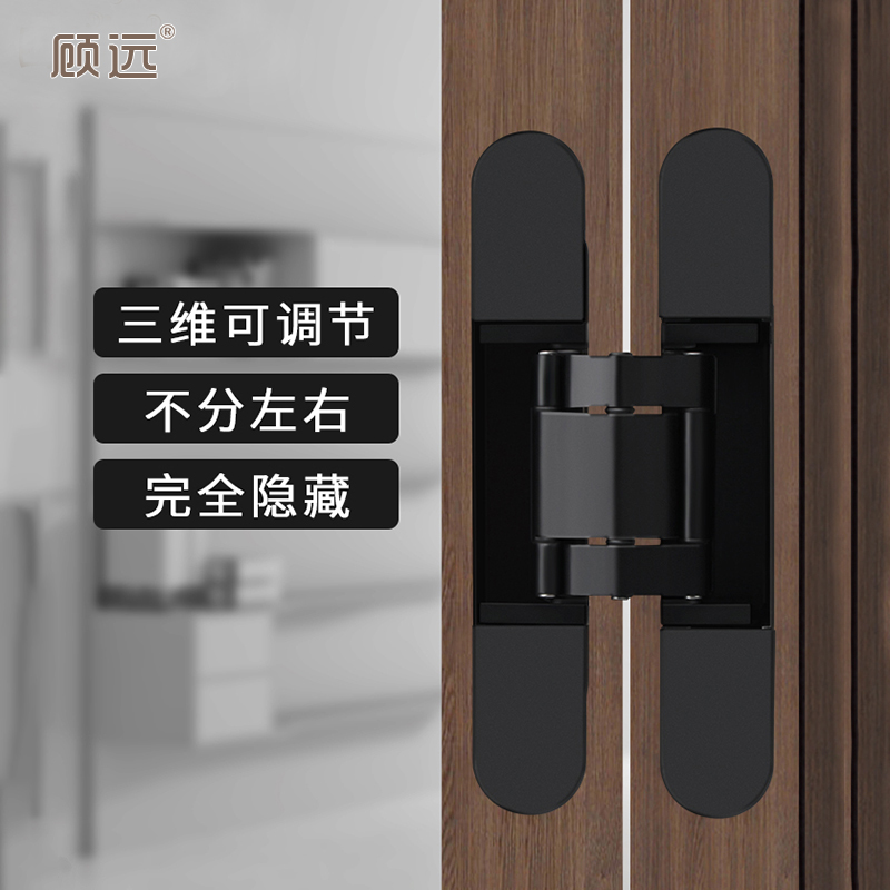Gu Yuan three-dimensional adjustable hidden door hidden heavy-duty folding invisible door cross wooden door installation hidden door hinge hinge